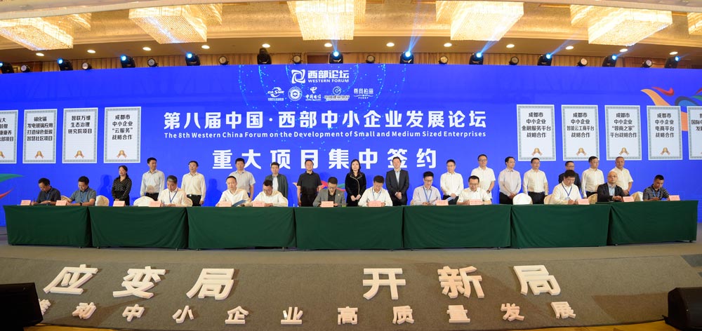 2重大項目集中簽約環(huán)節(jié)，建行四川省分行與成都市中小企業(yè)協(xié)會簽署戰(zhàn)略合作協(xié)議.jpg